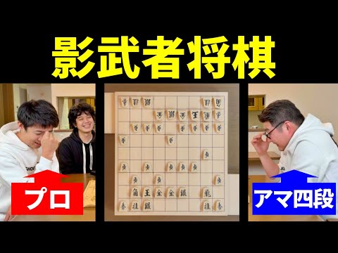 プロ棋士が「影武者将棋」やってみた２