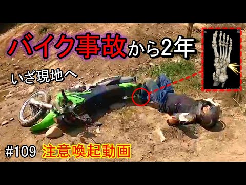 【バイク事故】それは一瞬の出来事で前ぶれなく突然起きます