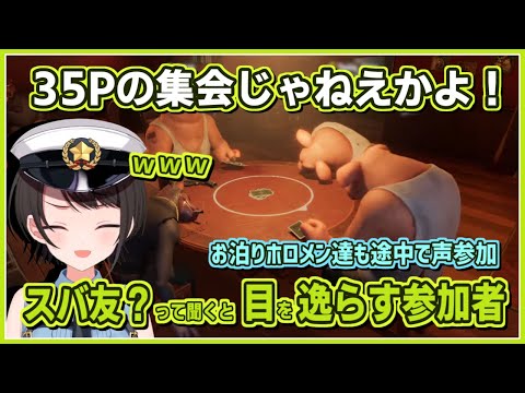 大空スバル｜Liar'sBar・ホロの誰推しか当てるゲームみたいになってる【ホロライブ/さくらみこ/星街すいせい/白上フブキ/大神ミオ/猫又おかゆ/切り抜き/ホロライブ切り抜き/clip】