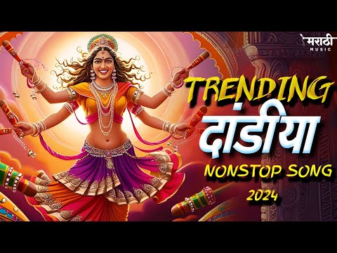 Dandiya 2024 | Marathi & Hindi  Nonstop Garba Dj Song | Marathi Music