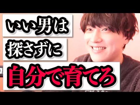 実は身近に最高の男はいます！【モテ期プロデューサー荒野】切り抜き #マッチングアプリ #恋愛相談 #婚活