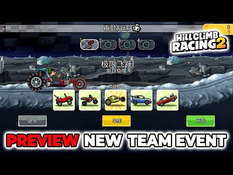 Hill Climb Racing 2 - New Team Event BILL-JO CAR-ZOOIE