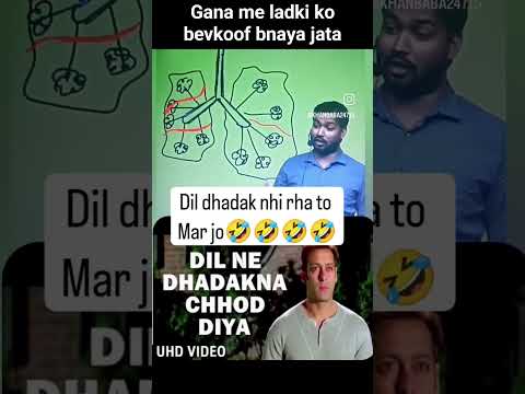 song me ladki ko bevkoof bnaya jata , ladki sab bevkoof na bna kro #khansir