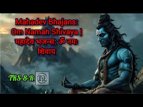 Mahadev Bhajans: Om Namah Shivaya | महादेव भजन्स: ॐ नमः शिवाय