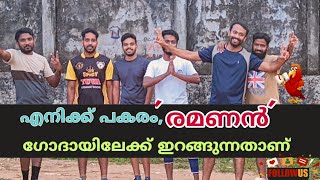 GROUND WORKOUTS|HIGHJUMP PRACTICE|Belly Jump|Our Dream Khaki|Kerala Police|Kerala Fireforce|Excise