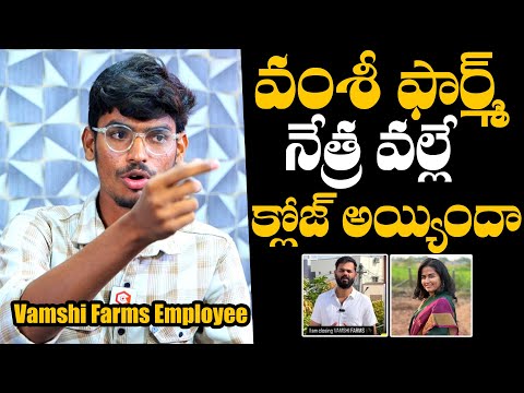 Vamshi Farms Employee Bharat About Netra Role in Vamshi Farms | Vamshi Farms Employee Interview