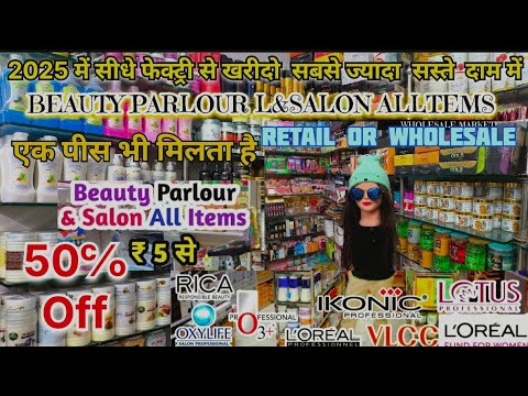 2025 सबसे सस्ते दाम मे, Beauty Parlour & Salon All Items | Sadar Bazar Market | 50℅ off Parlour tems