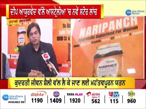 Exclusive interview with Zee News on the Australia launch | Zee Media | CEO Vishnu Datt