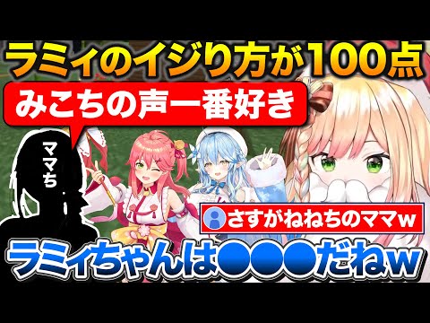 ラミィと買い物に行った話+みこちの声が好きでラミィのイジり方を知ってるねねちのママ【ホロライブ/桃鈴ねね/雪花ラミィ/さくらみこ】