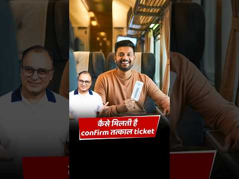 How to get your Tatkal ticket confirmed | 5 mins!