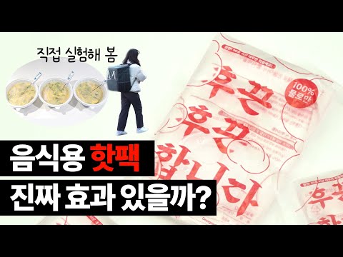 겨울에도 따뜻하게 배달하는 방법 | 배민이 찾아봄