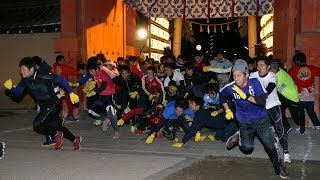 2014西宮神社　福男選び