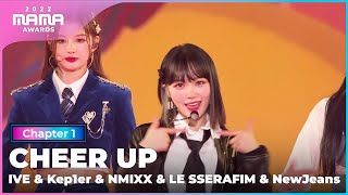 [2022 MAMA] IVE&Kep1er&NMIXX&LE SSERAFIM&NewJeans - CHEER UP | Mnet 221129 방송