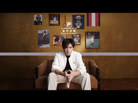 【易烊千玺】FILA 品牌全球代言人，携手传承经典美学，共启复古新篇【Jackson Yee】