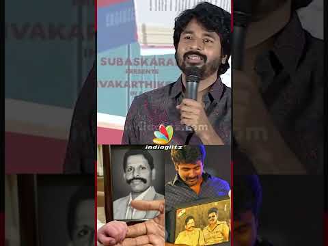 மேடையில் கண் கலங்கிய Sivakarthikeyan #shorts