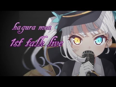 神楽めあ 1stLIVE 皆のお祝いメッセージ集