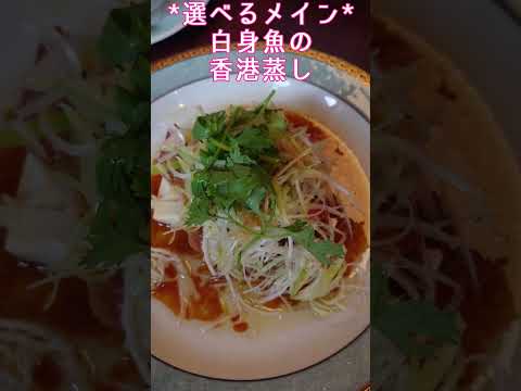 美味しい中華コースランチがお得♪浜木綿#コスパ最高#小籠包#餃子#本格中華