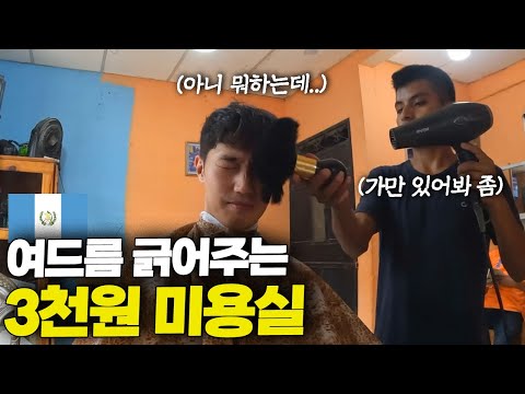 죽기 전 꼭 가봐야할 장소라는 과테말라 Semuc Champey [중남미 ep.10]