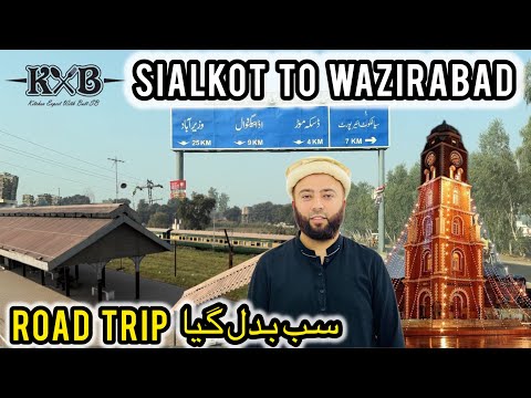 Sialkot To Wazirabad By GT Road  | Sialkot To Wazirabad Ki Saar | Travel Vlog | KXB