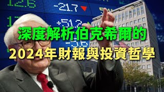 【伯克希尔-哈撒韦】巴菲特2025年致股东信：伯克希尔的60年传奇与未来展望。#PLTR #WRD #NVDA #AMD #NBIS#TSLA.....