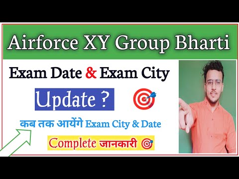 Airforce XY Group Bharti Exam Date & City Update ? | Admit Card कब तक ?