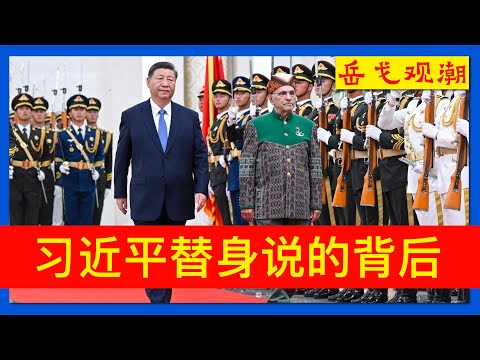 习近平短时隐身后公开活动，三股势力指他是替身；报道数减少，习近平为退居幕后指挥做准备；“人生的路呵，为什么越走越窄”：44年后民间感慨重来