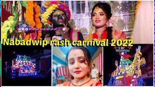 Nabadwip rash carnival 2022❤️❤️❤️❤️❤️❤️❤️❤️❤️❤️