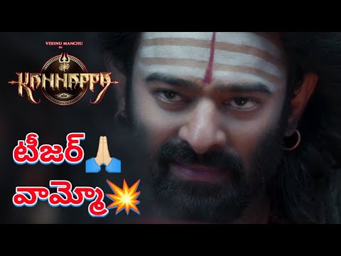 KANNAPPA Movie TEASER-2 Review🤯Rudhra Agamanam 🔱 #Kannappa #Prabhas‌#VishnuManchu #movie #india😎💥