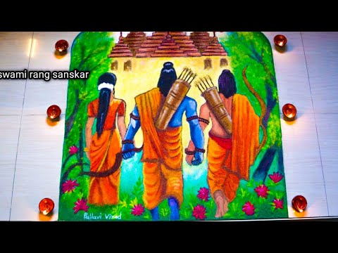 ram navami rangoli | ayodhya ram mandir rangoli | jay shri ram rangoli |