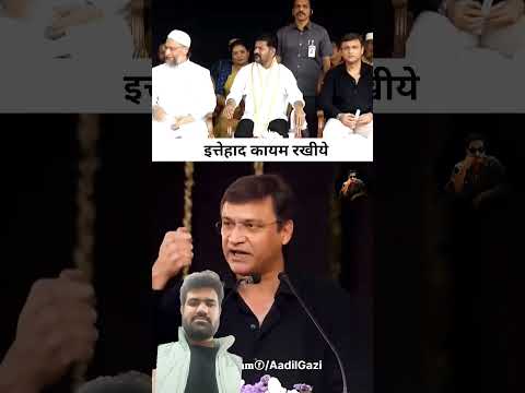 CM Revanth Reddy With Akbaruddin Owaisi & Asaduddin Owaisi - Hyderabad - AIMIM #shorts