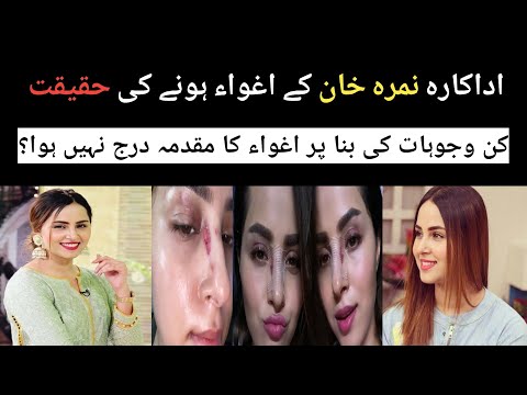 Nimra Khan Kidnapping Attempt | Nimra Khan Accident | Nimra Khan Viral Video