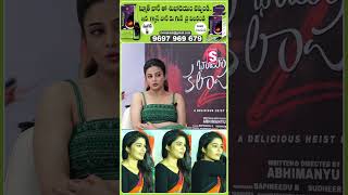 భామా కలాపం లో శరణ్య #bhamakalapam #sharanya #priyamani #viralpost #trendingvideos #sumantv #ytshorts