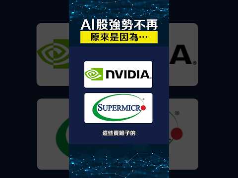 英偉達未來還能大漲嗎？ #NVDA