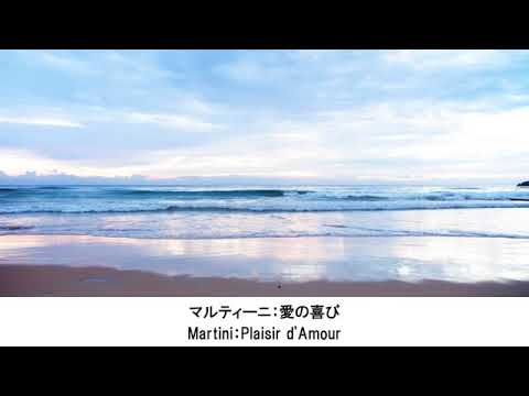 心にもマッサージを・癒しのクラシック名曲集・Massage also in your heart Classical Music Collection（長時間作業用BGM)