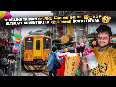 Thrilling Taiwan ல இது ரொம்ப புதுசா இருக்கே | Taiwan EP 7