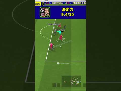 総合値はエピック級！強さは伸びしろがあるハリーケインが登場だ【eFootball2025アプリ】