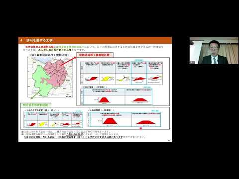 【札幌市令和6年度説明会】宅地造成及び特定盛土等規制法（通称：盛土規制法）について