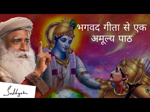 "भगवद गीता के ज्ञान को खोलें - जीवन को बदलने वाले संदेशों का खुलासा! | सद्गुरु" - हिंदी उपशीर्षक