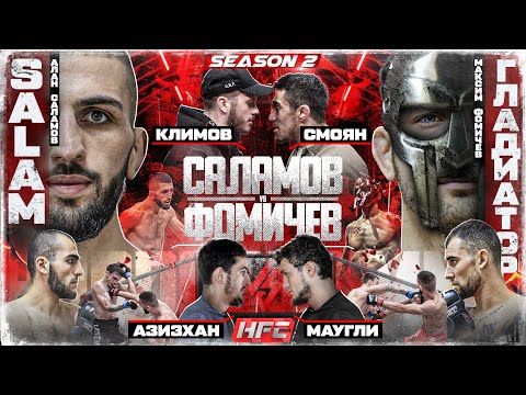 Саламов VS Гладиатор. Нокаут. Маугли VS Азизхан. Армеец VS Смоян. Жесткий конфликт. Дебют Абдулаева