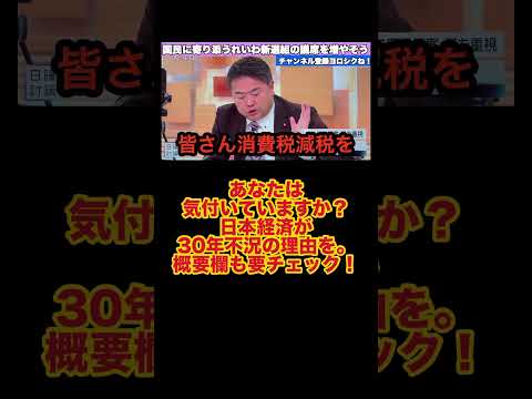 『高井崇志日曜討論で無双する』#shorts#れいわ新選組 #高井崇志