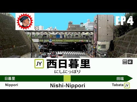 Nishi Nippori Station to Tabata Station | Yamanote Line, 西日暮里駅