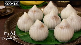 Modak Recipe | Ganesh Chaturthi Special Recipe | Steamed Modak | Ukadiche Modak | Sweet Kozhukattai