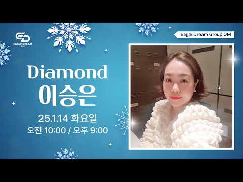 25.1.14 오전 OM l DIA 이승은