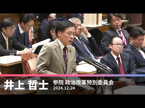 「公開制度を改悪して透明性を高めるは矛盾だ」と批判　　2024.12.24