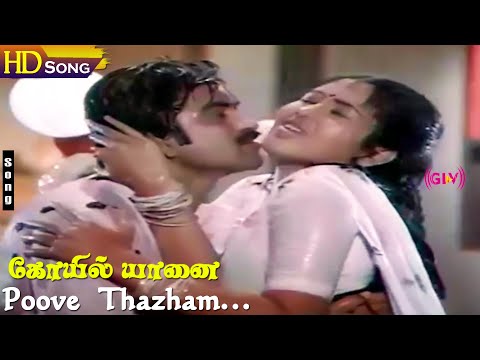 Poove Thazham Poove HD - Pandian | Jayasree | Chandrabose | Kovil Yanai | Tamil Hit Songs