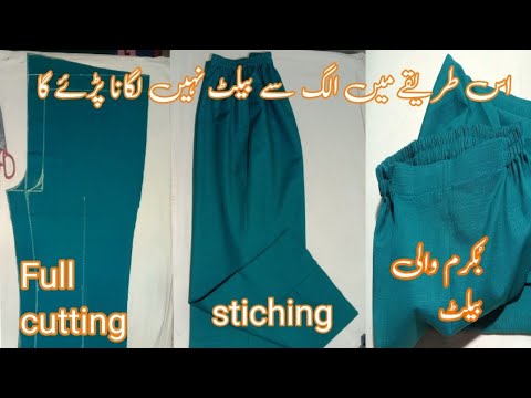 straight trouser /Box athnic brand style full cutting stitching sewing tutorial