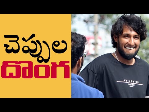 Cheppula Donga Funny Prank | Telugu Pranks | FunPataka