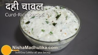 Curd Rice Recipe - How To Make Curd Rice