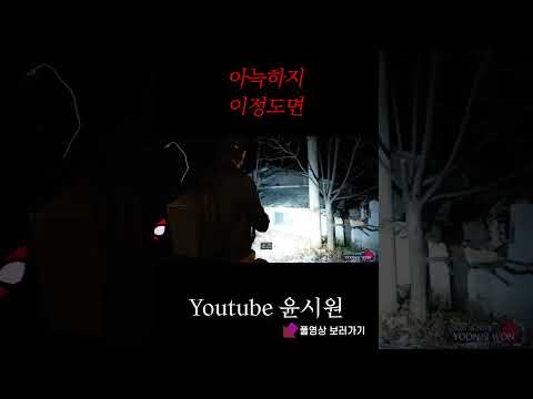 아늑하지 이정도면 [공포 심령 흉가] #shorts