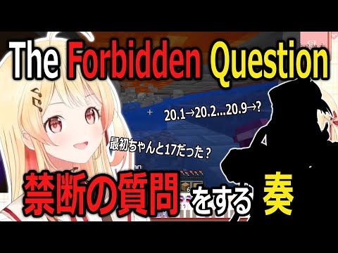 Kanade asked the Forbidden Question【hololive DEV_IS】【Eng/JP Sub】